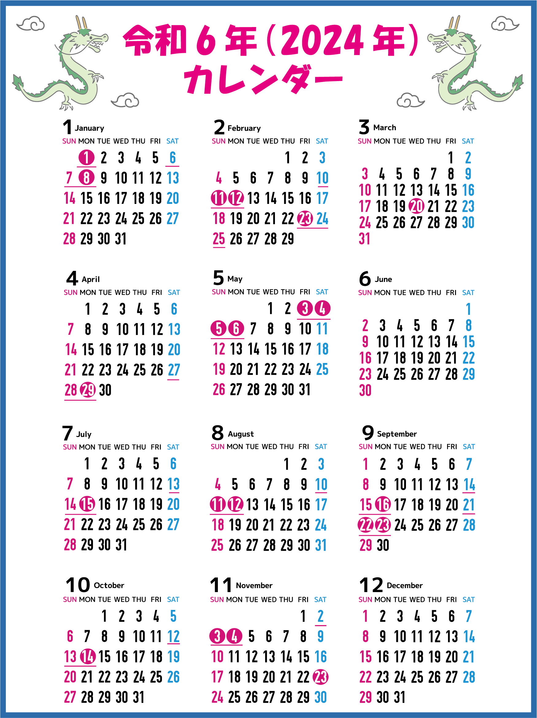 令和6年（2024年）の1月から12月までのカレンダー