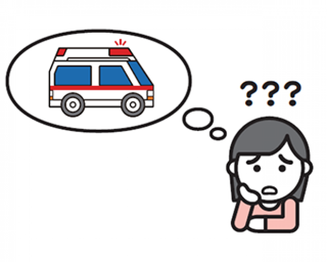 もしものときの救急車の利用法　どんな場合に、どう呼べばいいの？