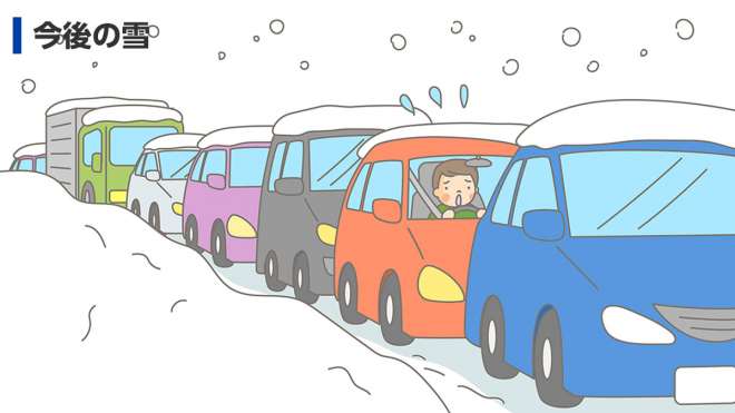 気象庁「今後の雪」で6時間先までの雪の予報をチェック！