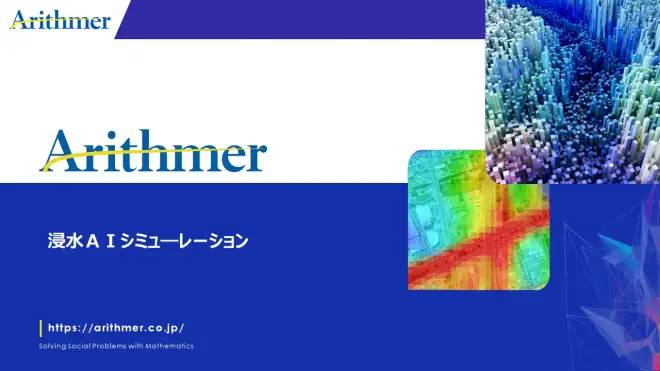 4_arithmer