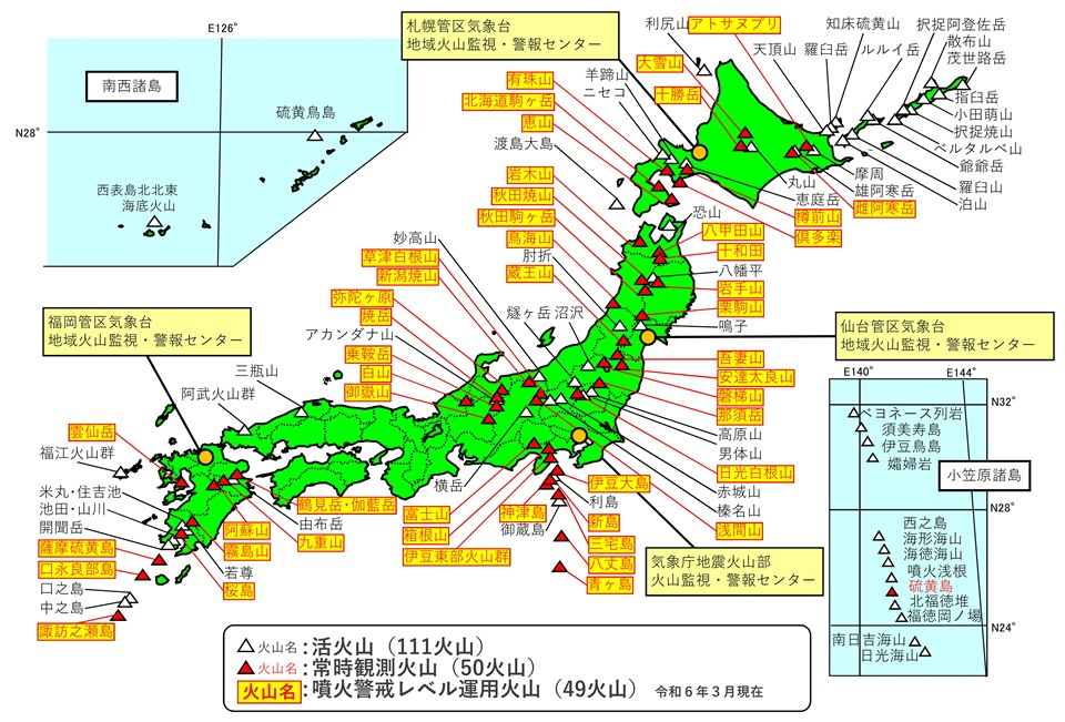 日本全国111の活火山の分布図