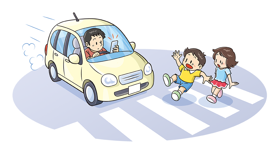 イラスト：ドライバーがスマホを見ながら運転していて、横断歩道を渡っている子供に気づかず、子供が引かれそうになっているシーン