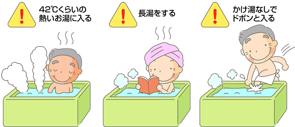 Entrer dans le bain en faisant attention, par l’exemple. Une personne qui prend un bain de 42 degrés environ, y reste longtemps, et ne mélange pas l’eau avant d’y entrer.