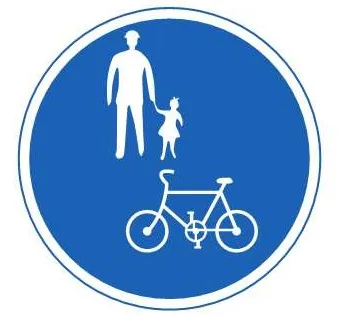 「普通自転車等及び歩行者等専用」の道路標識